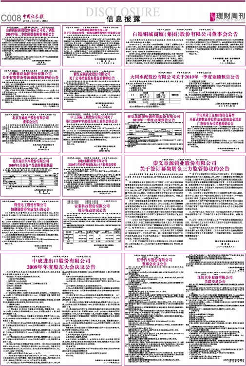 什么是银行代理机构 ZQBXP0080410Cb.jpg