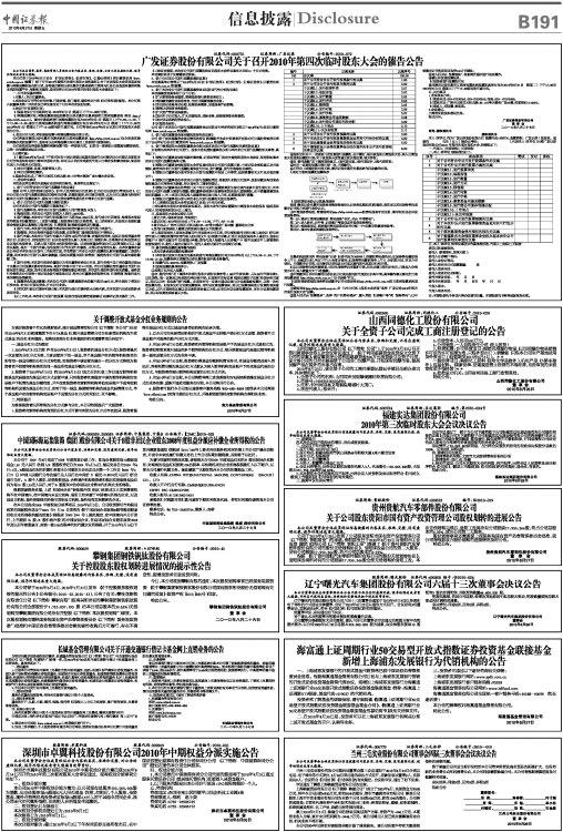 什么是银行代理机构 ZQBXP1910827Cb.jpg