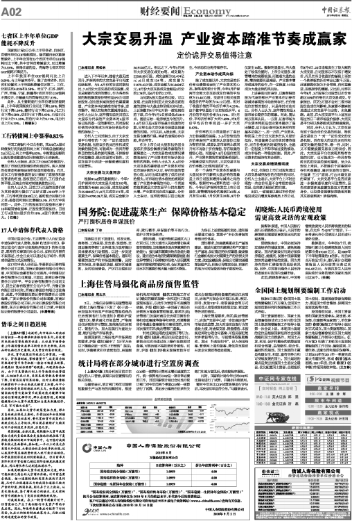 7省gdp_越南各省gdp排名(3)