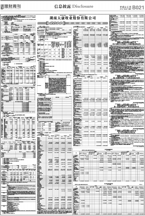 ZQBXP0210820Cb.jpg