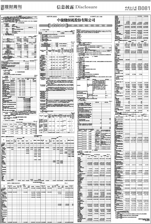 ZQBXP0810820Cb.jpg