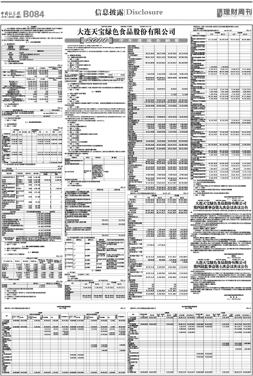 ZQBXP0840820Cb.jpg