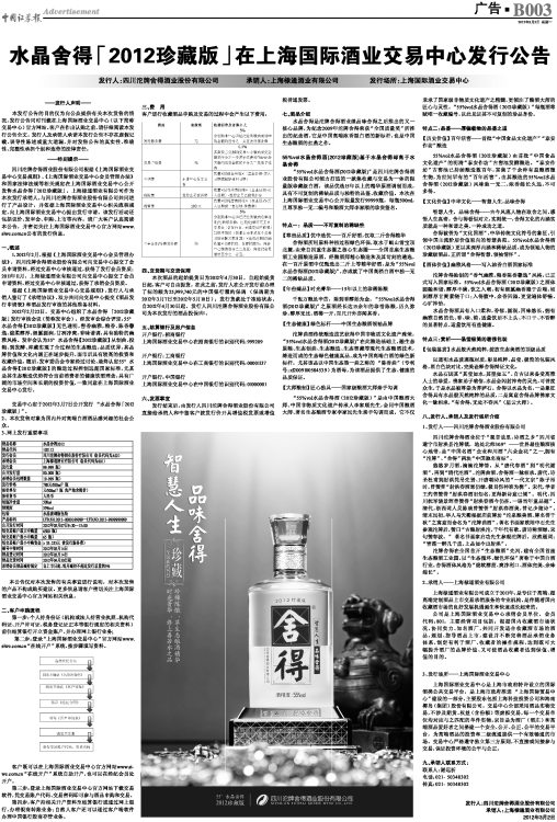 ZQBXP0030305Cb.jpg