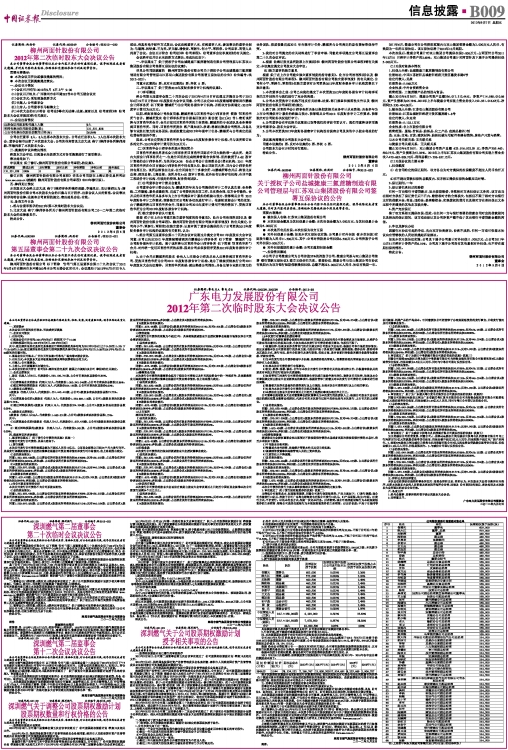 深圳燃气招聘_深圳燃气(5)