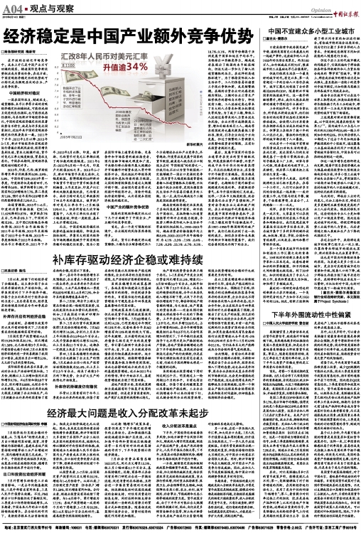中国的优势是什么 ZQBA0040814Cb.jpg