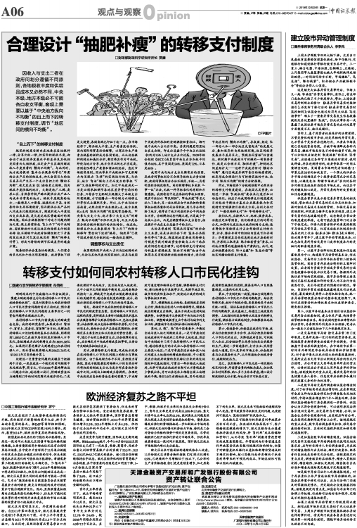 绍兴农民转移人口市民化_化绍兴钓鱼(2)