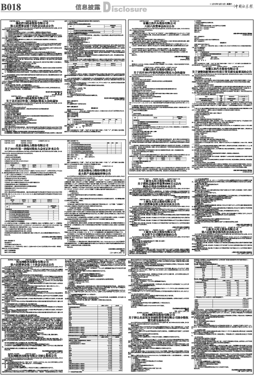ZQBXP0181212Cb.jpg