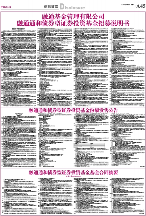 基金投资公告 AGG0451025Cb.jpg
