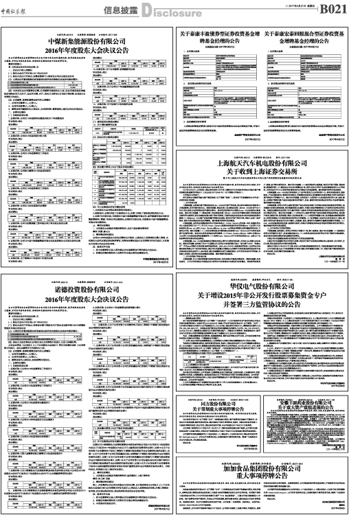 招聘基金经理_有私募这样招聘基金经理 不能太胖不能太丑不能太老(2)