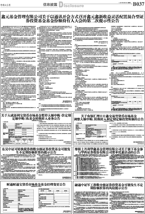 基金什么情况下会暂停申购业务 ZQBXP0370721Cb.jpg