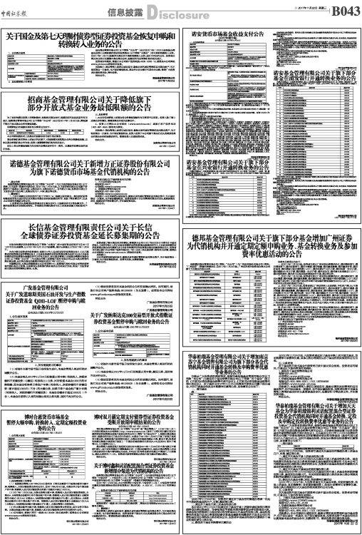 黄金基金怎么换实物 ZQBXP0431122Cb.jpg