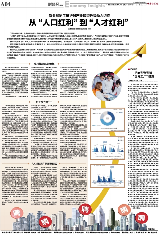 人口危局电子版_人口危局 反思中国计划生育政策